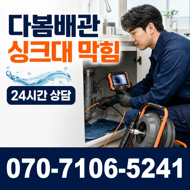 일로읍 망월리 외벽누수 상담 이미지 1