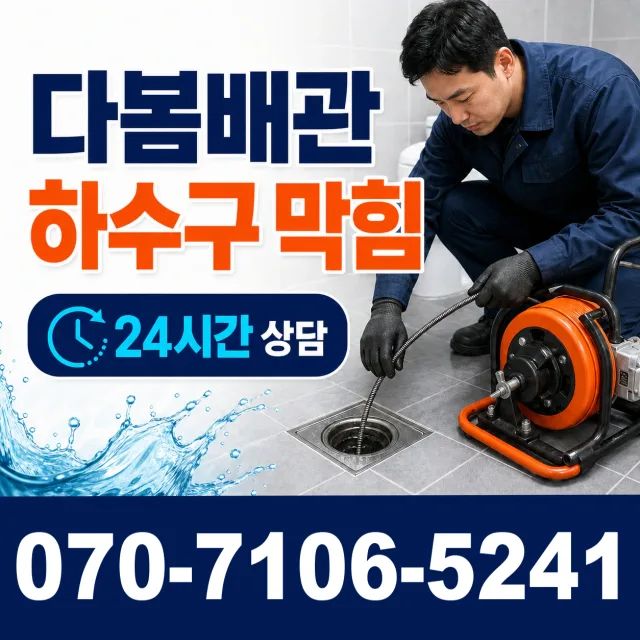 일로읍 망월리 외벽누수 상담 이미지 2