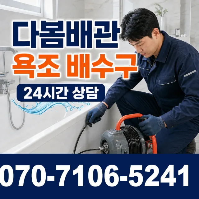 일로읍 망월리 외벽누수 상담 이미지 6