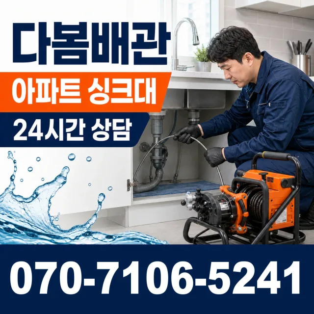 일로읍 망월리 외벽누수 상담 이미지 7